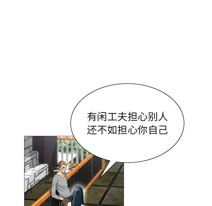 危险水位第55话