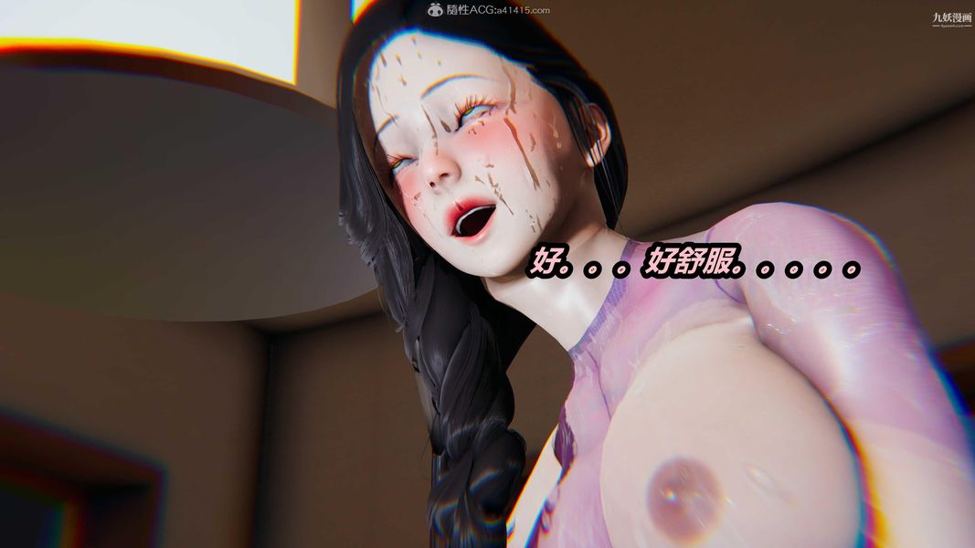 人妻舅媽淫墮記[3D]第66話