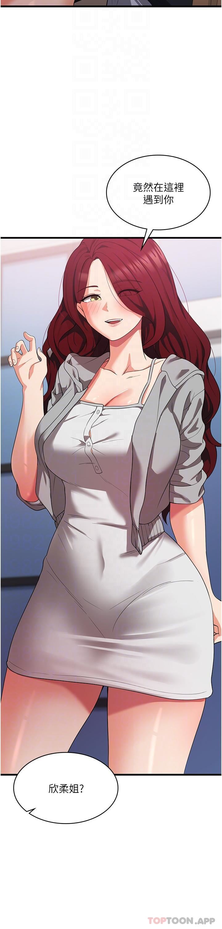 消災解餓第15話-穴穴要被撐破瞭!