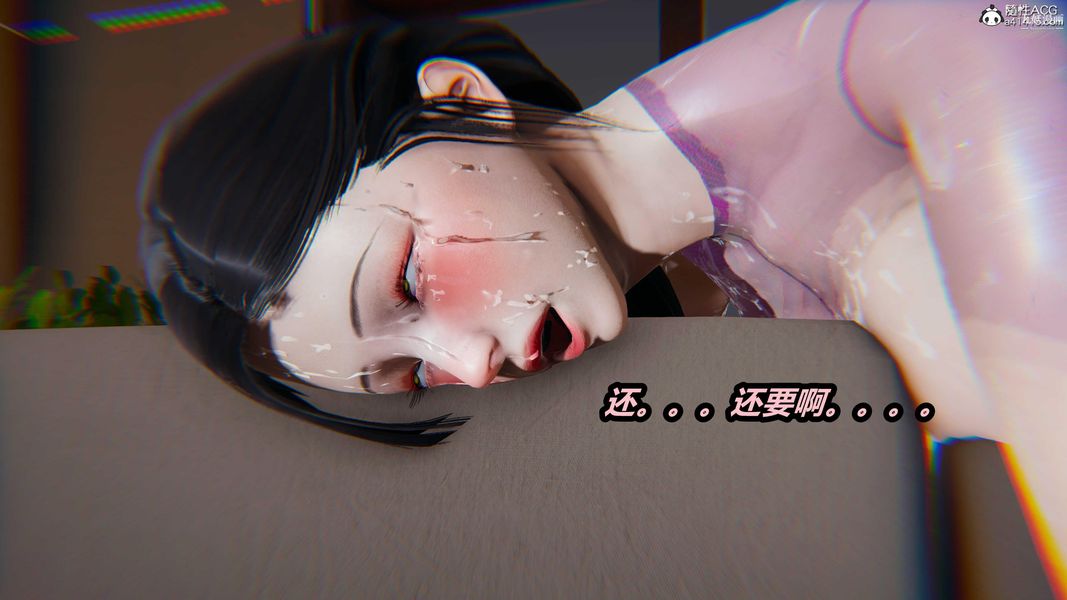人妻舅妈淫堕记[3D]第66话