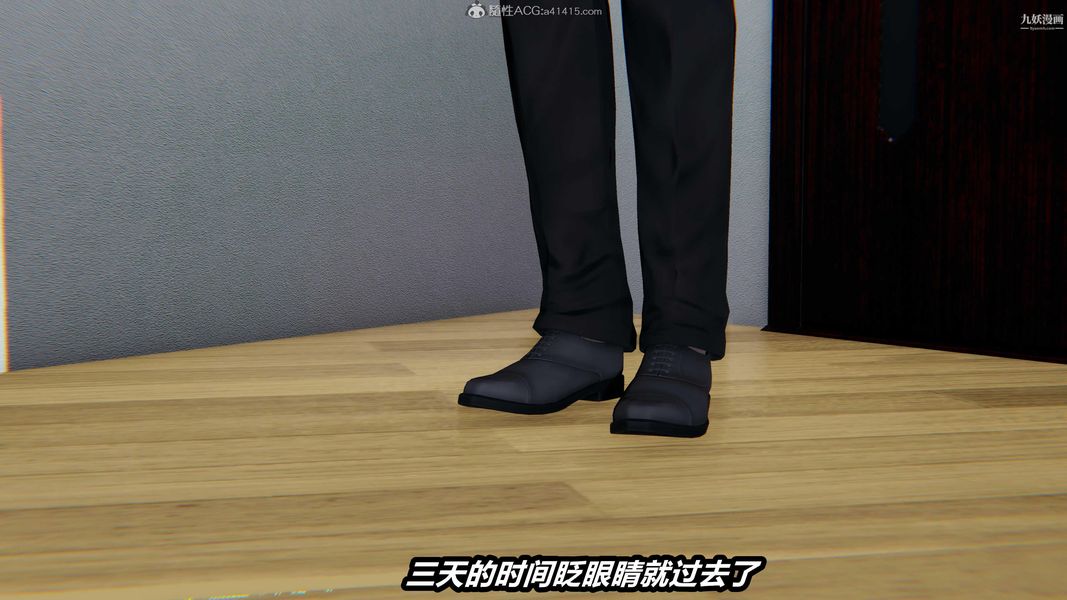 人妻舅媽淫墮記[3D]第66話