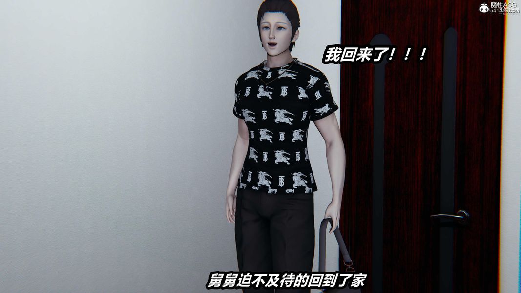 人妻舅媽淫墮記[3D]第66話