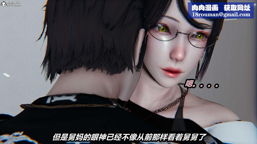 人妻舅妈淫堕记[3D]第66话