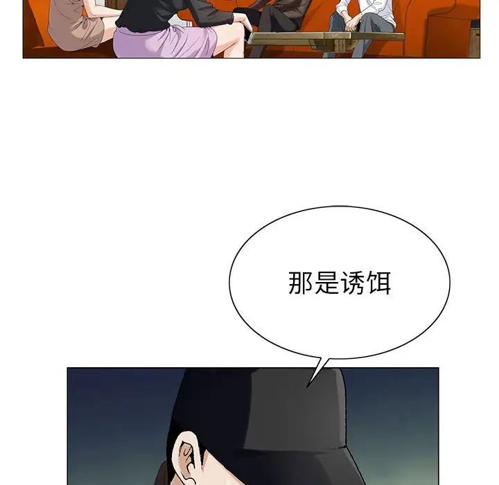 危险水位第55话