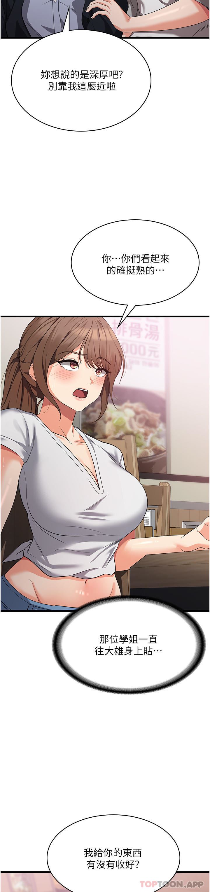 消灾解饿第15话-穴穴要被撑破瞭!