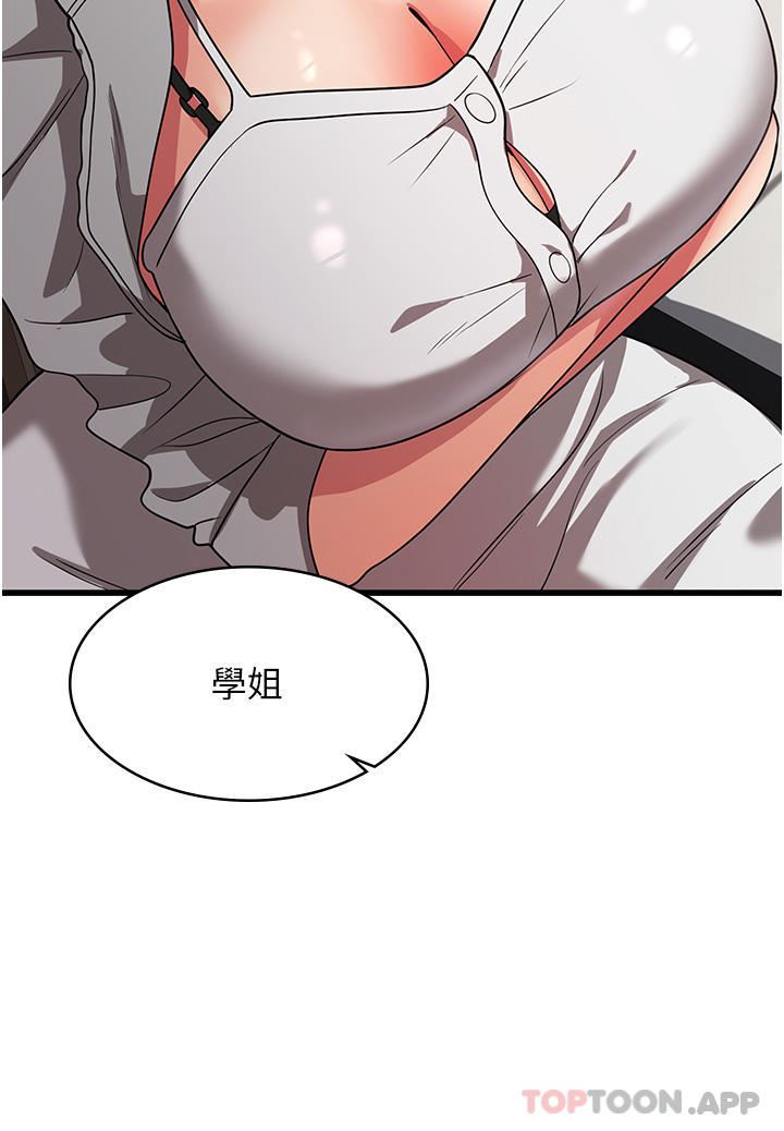 消灾解饿第15话-穴穴要被撑破瞭!