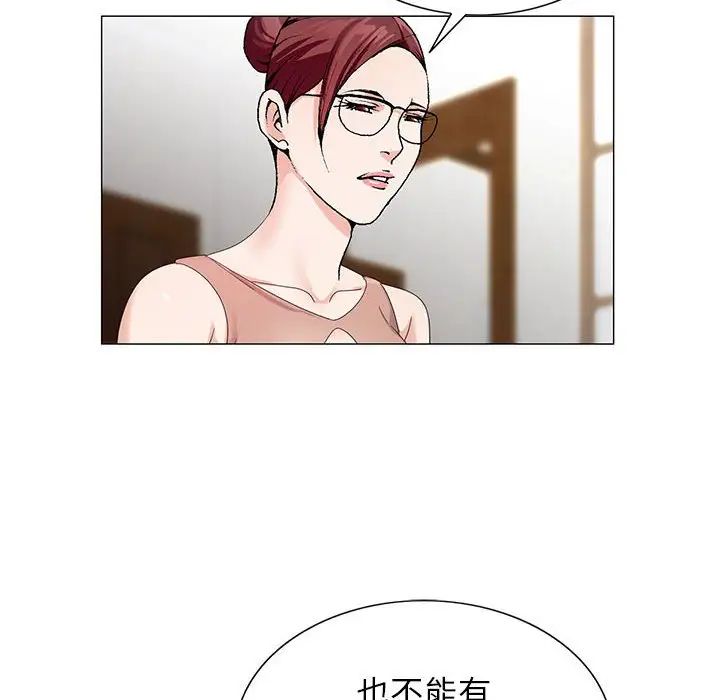 危险水位第55话