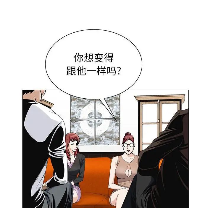 危险水位第55话