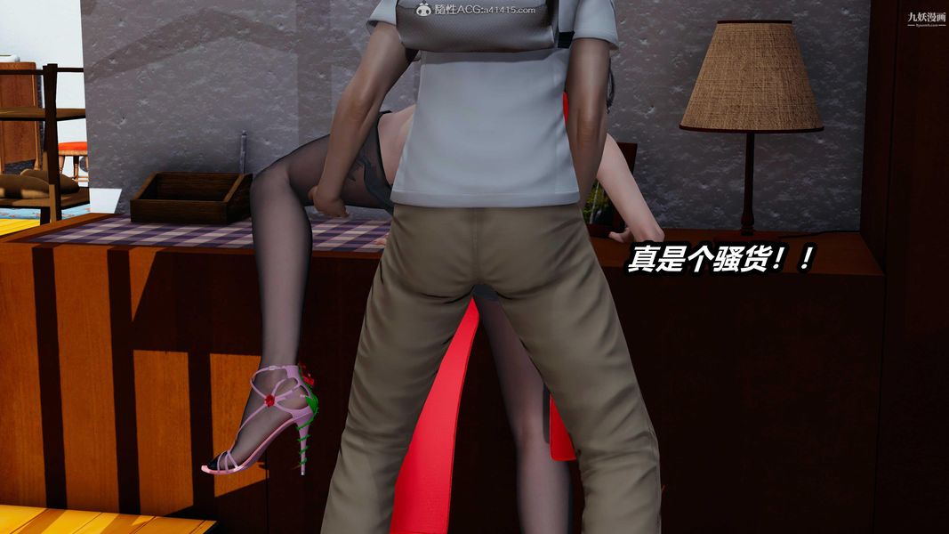 人妻舅媽淫墮記[3D]第67話