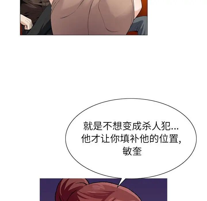 危险水位第55话