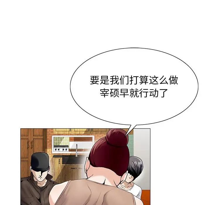 危险水位第55话