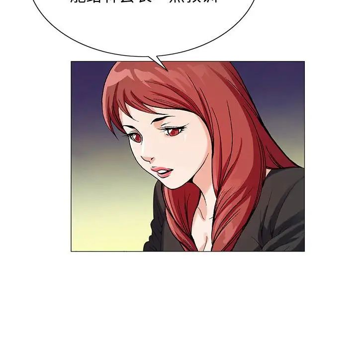 危险水位第55话