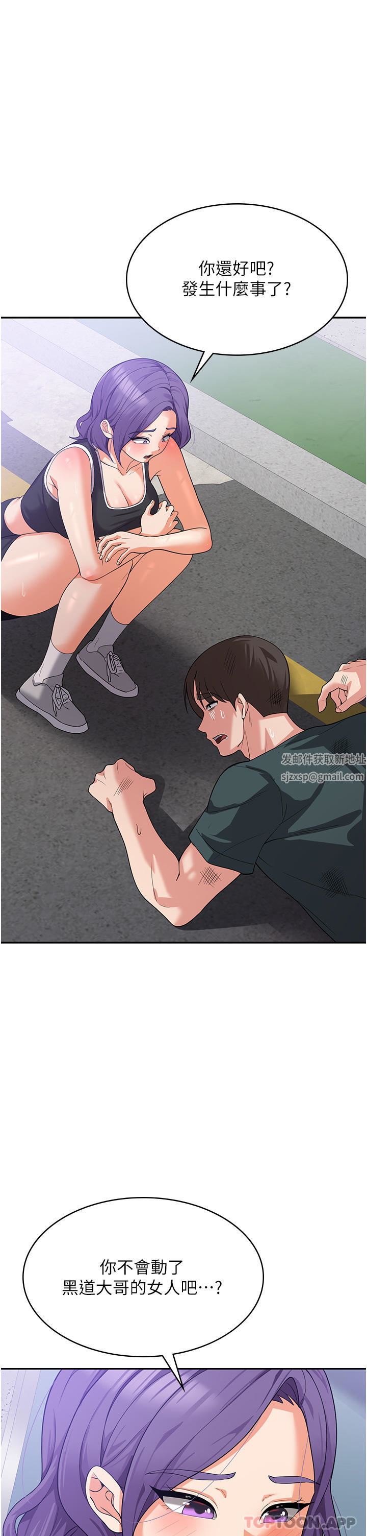 消灾解饿第15话-穴穴要被撑破瞭!