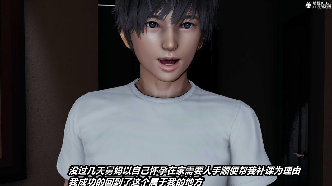 人妻舅媽淫墮記[3D]第67話