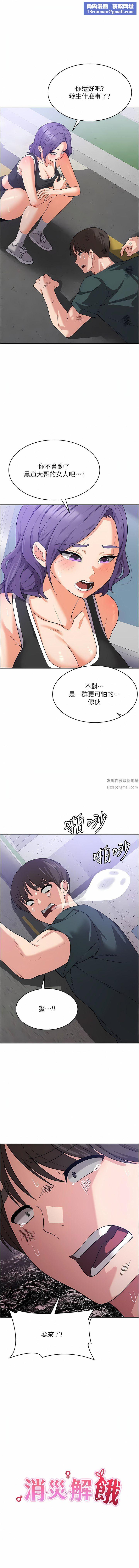 消灾解饿第16话-大叔的GG好大好舒服♥