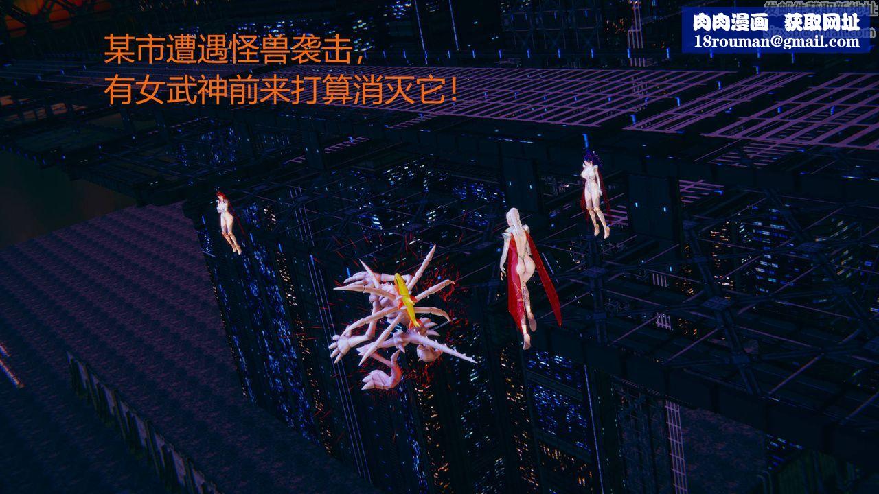 [3D]银色幻想第01话