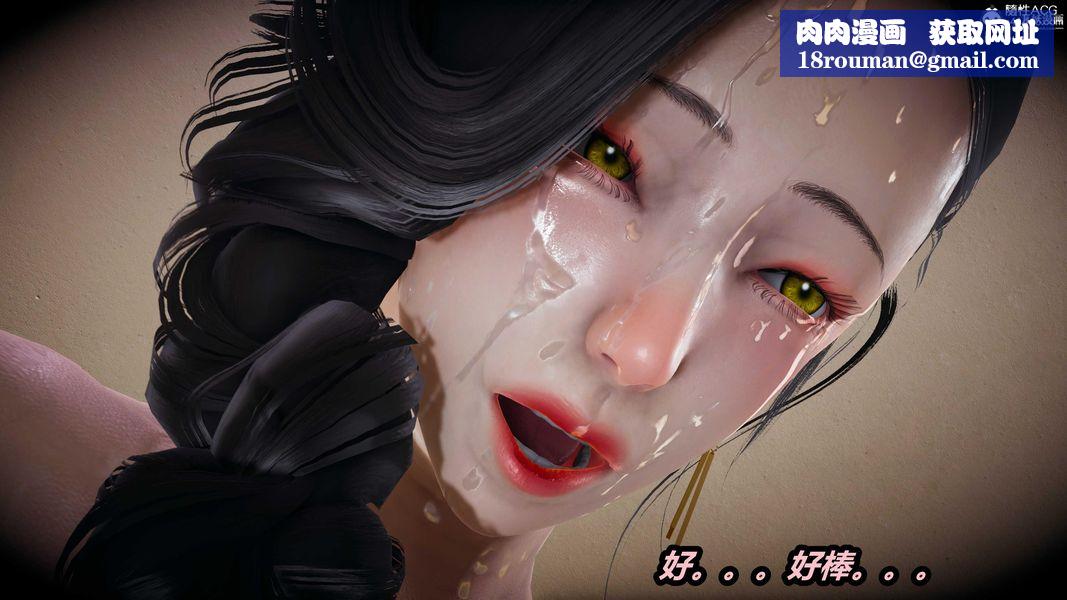 人妻舅妈淫堕记[3D]第68话最终话