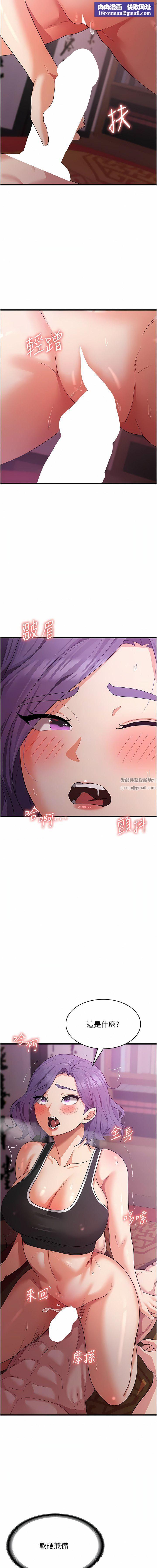 消災解餓第16話-大叔的GG好大好舒服♥