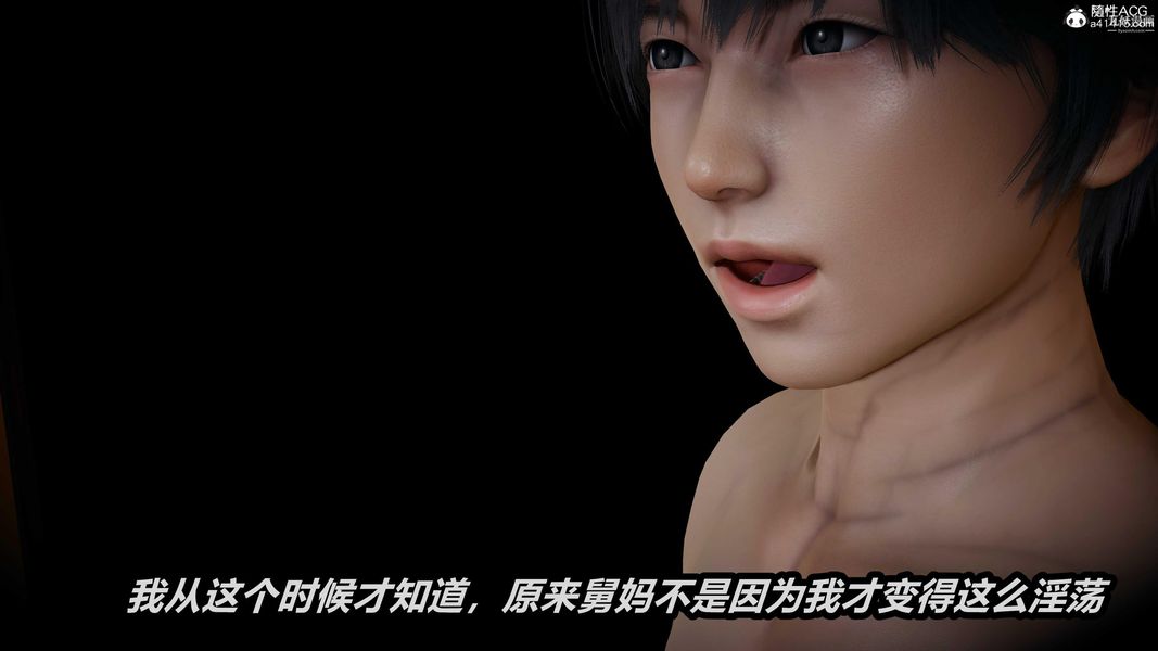 人妻舅妈淫堕记[3D]第68话最终话