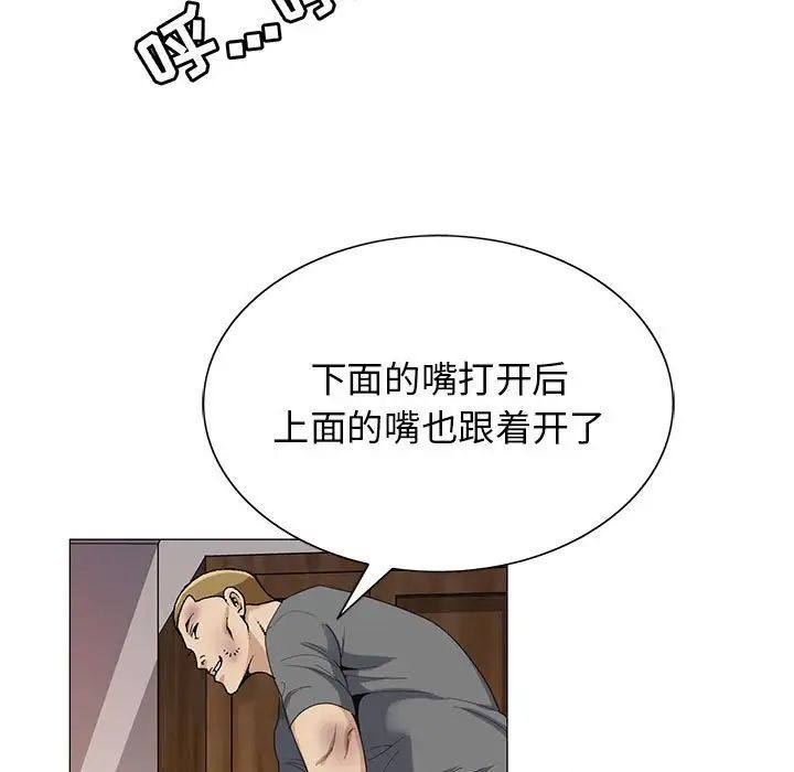 危险水位第56话