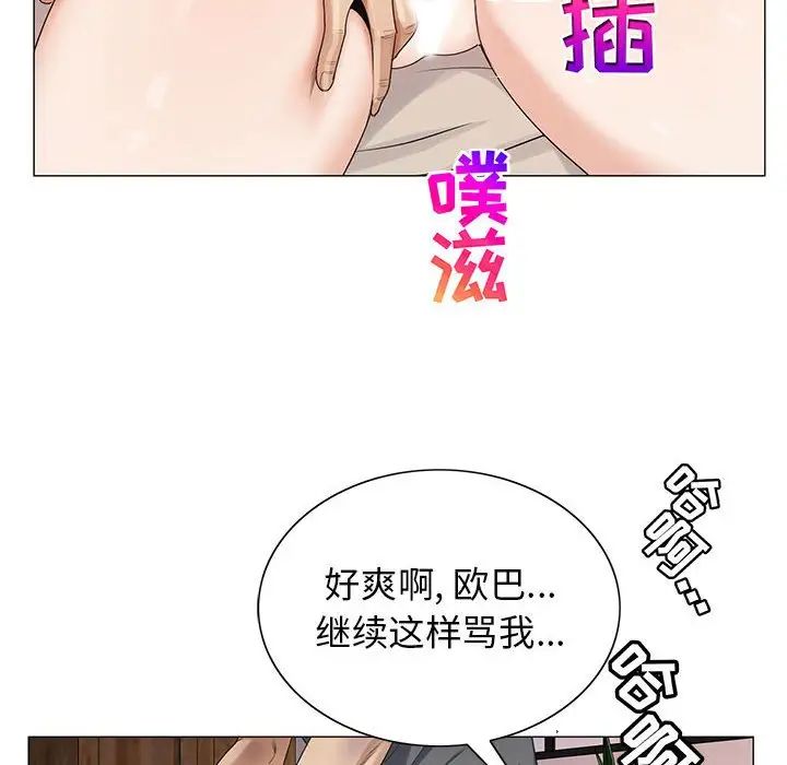 危險水位第56话