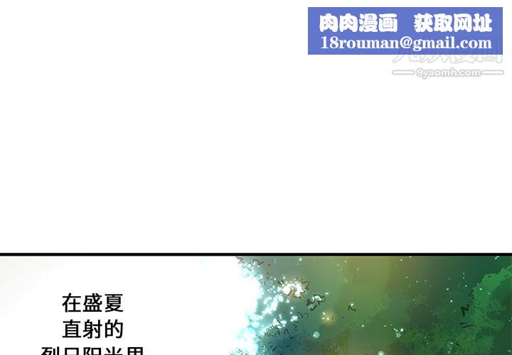 离过婚的她第1话