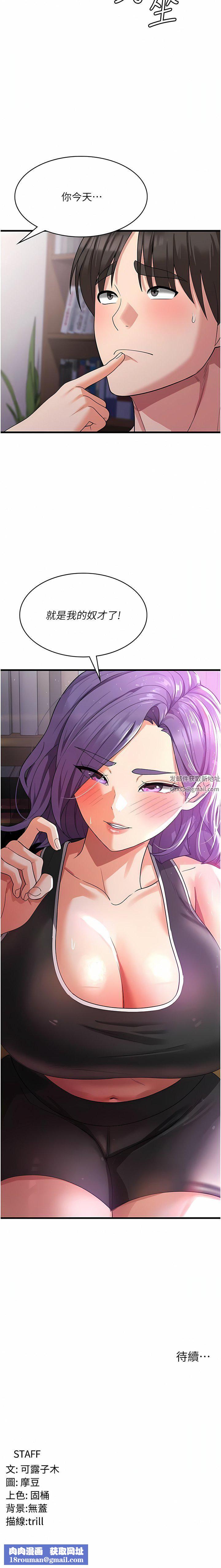 消災解餓第16話-大叔的GG好大好舒服♥