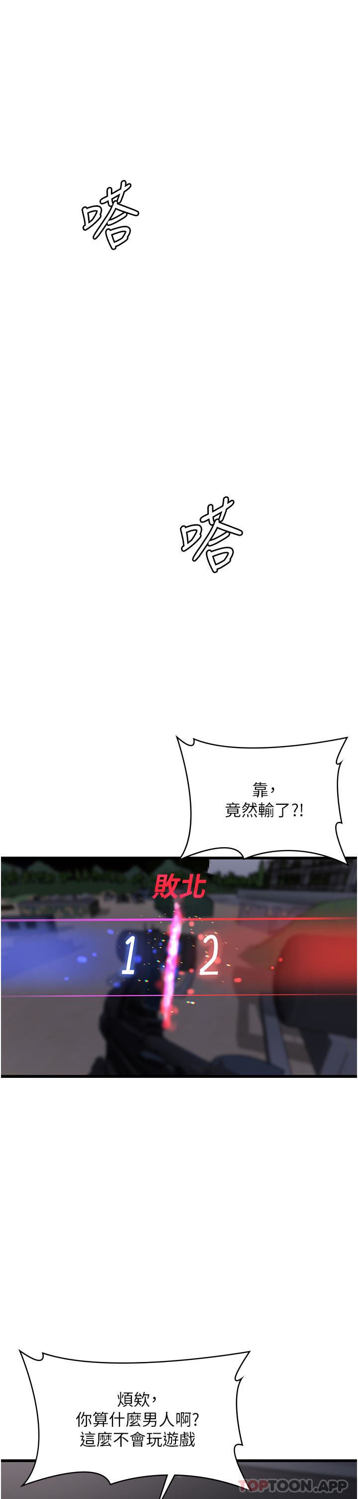 消灾解饿第17话-帮我揉一揉那里…