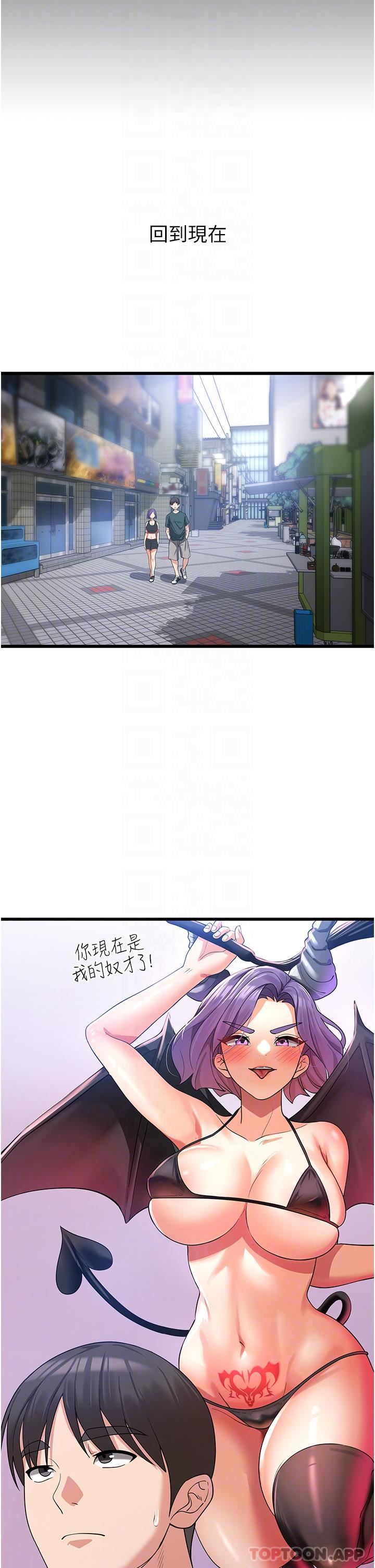 消災解餓第17話-幫我揉一揉那裡…