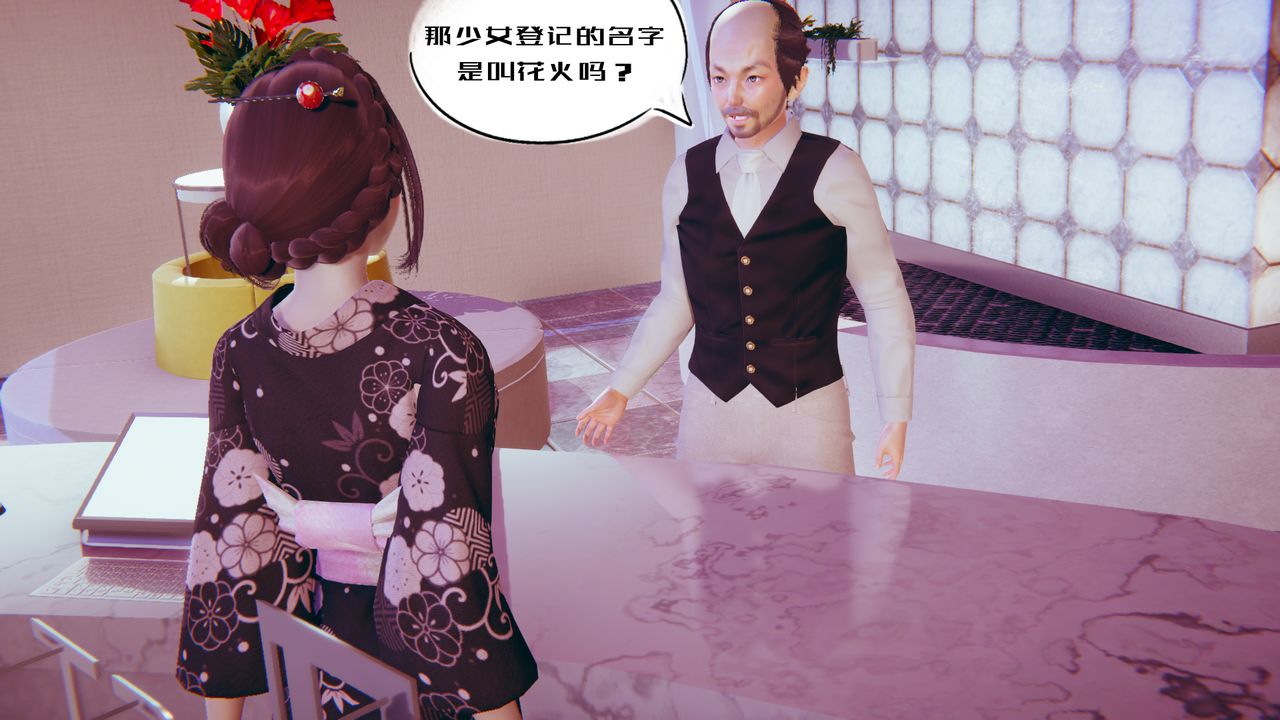 [3D]銀色幻想第01話