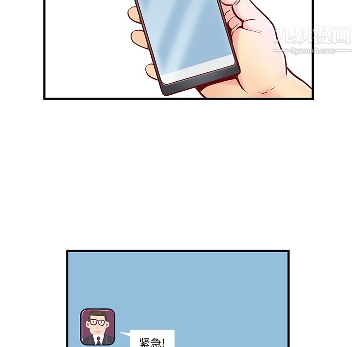 離過婚的她第1話