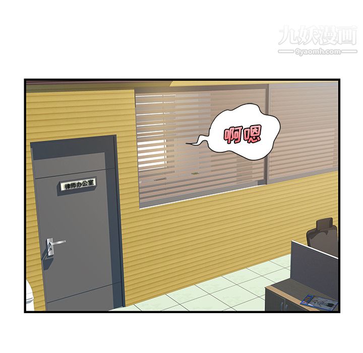 離過婚的她第1話