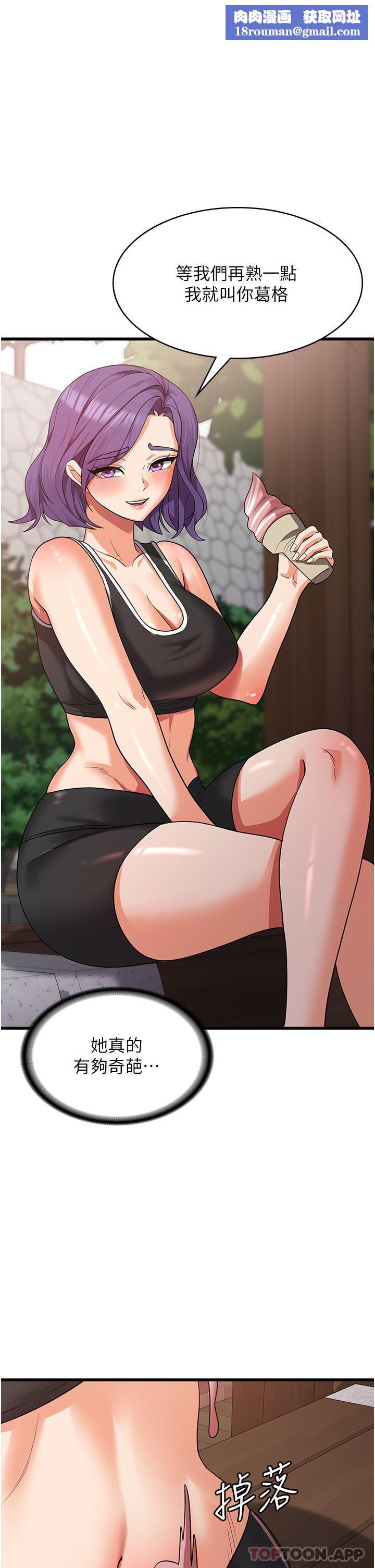 消灾解饿第17话-帮我揉一揉那里…