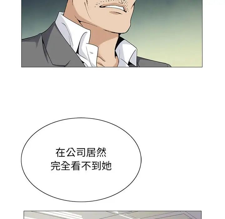 危险水位第56话