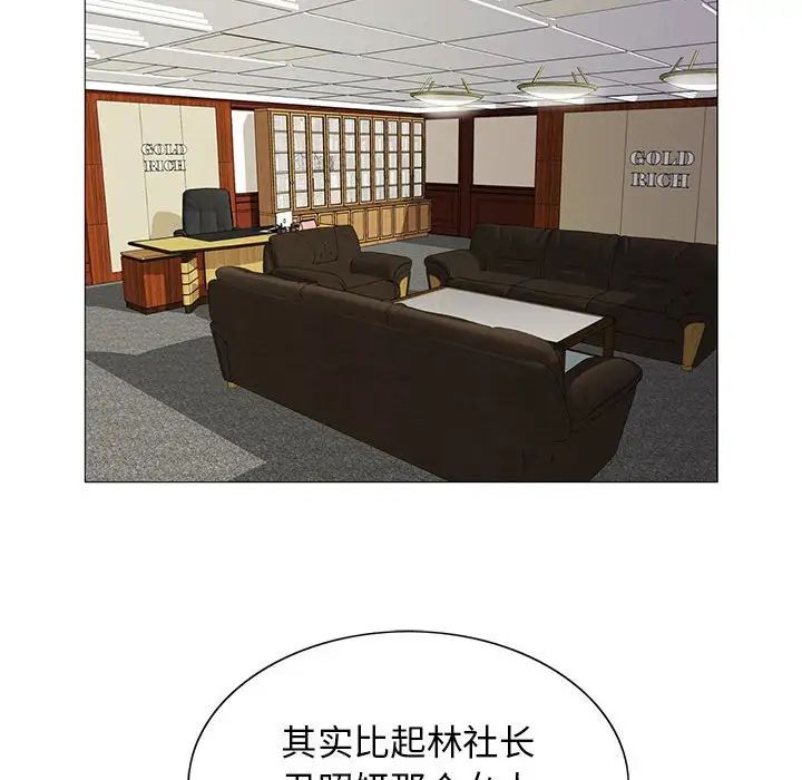 危险水位第56话