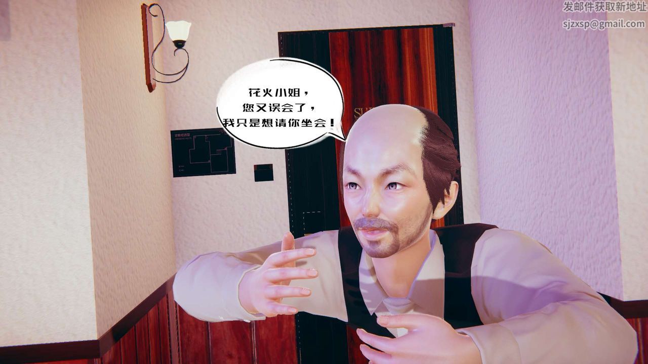 [3D]银色幻想第01话