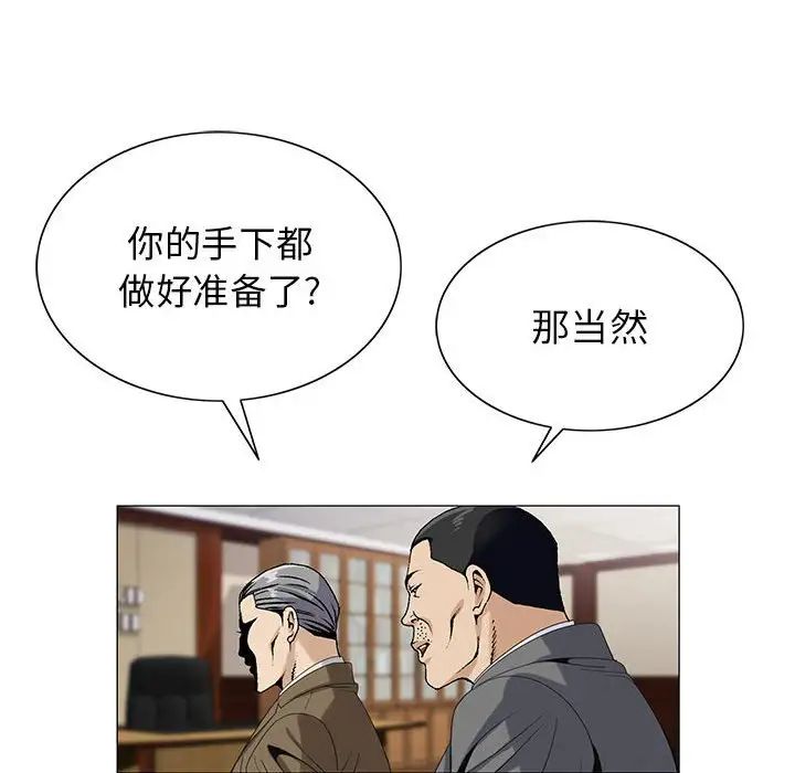 危险水位第56话