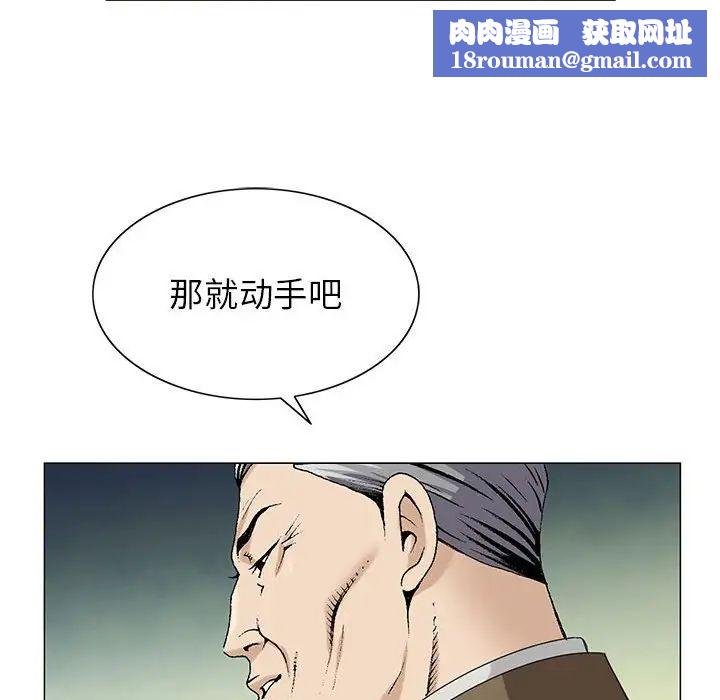 危险水位第56话