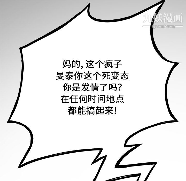 离过婚的她第1话