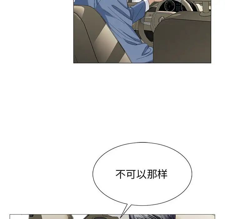 危险水位第56话