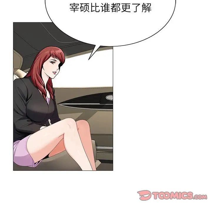 危险水位第56话