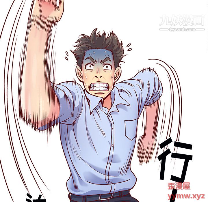 离过婚的她第1话