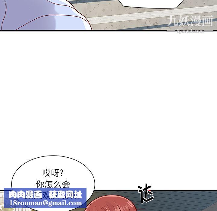 离过婚的她第1话