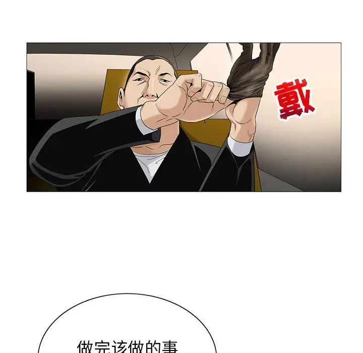 危險水位第56话