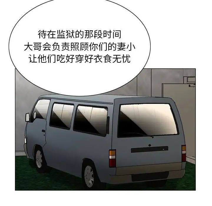 危險水位第56话