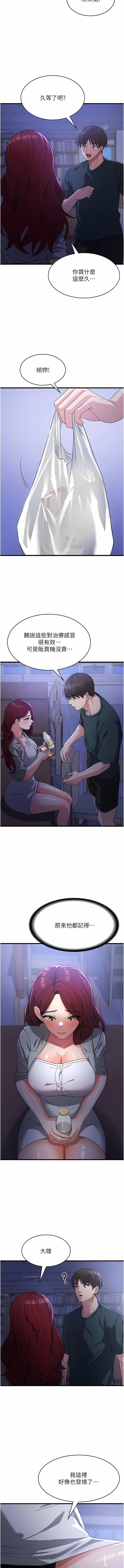 消灾解饿第18话-发烧要「打针」才会好