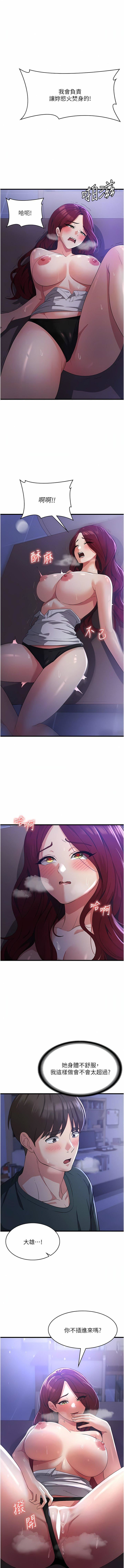 消災解餓第18話-發燒要「打針」才會好