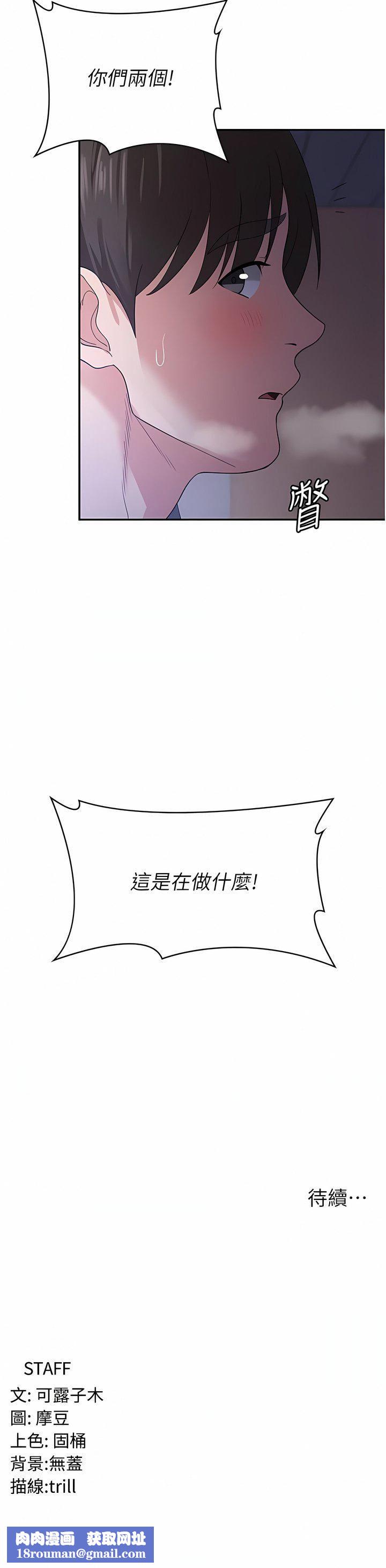 消灾解饿第18话-发烧要「打针」才会好