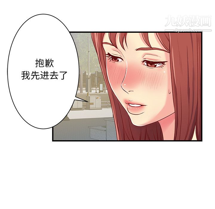离过婚的她第1话