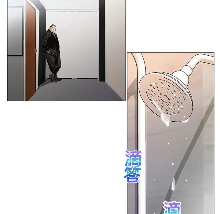 危險水位第57话